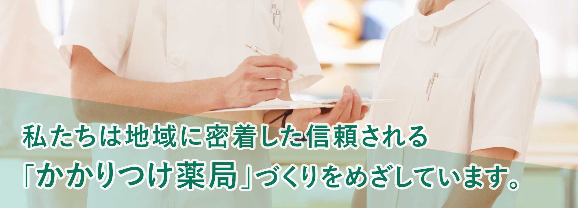 赤木薬局